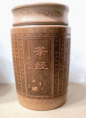 精品竹制茶坛竹茶叶罐复古密封竹茶叶筒茶叶桶竹筒家用竹子装茶罐