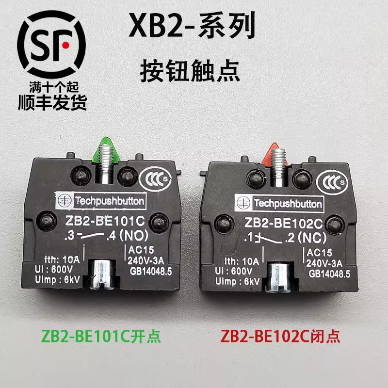 按钮开关XB2辅助触点常开常闭