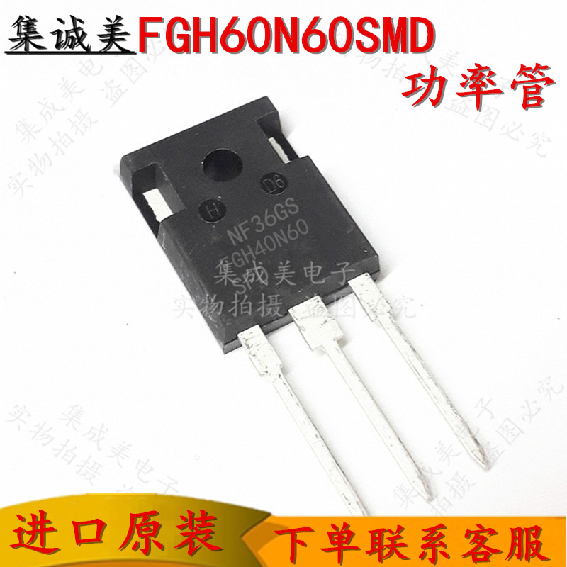 全新原装进口IGBT单管FGH40N60SFD/SMD/UFD逆变器功率管40A600V