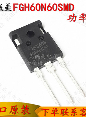全新原装进口IGBT单管FGH40N60SFD/SMD/UFD逆变器功率管40A600V