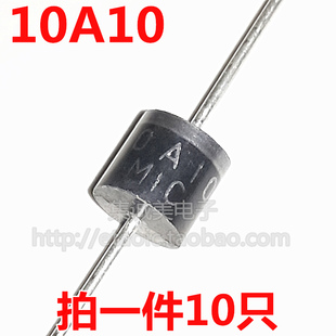 （10只） 10A10 整流二极管MIC铜脚充电二级管防回流10A1000V全新