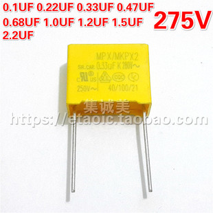 X2安规电容 275V 0.1UF 0.22UF 0.33UF 0.47UF 0.82uf 104K 105K