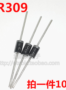 （10只）FR309 大功率快恢复整流二极管3A1400V替代FR307/305/304