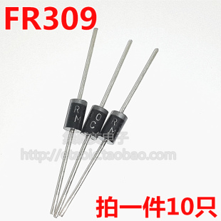 （10只）FR309 大功率快恢复整流二极管3A1400V替代FR307/305/304