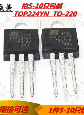 TOP224YN  TOP224YN  TO-220  液晶电源管理芯片直插IC电源三极管