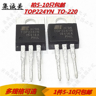 TOP224YN  TOP224YN  TO-220  液晶电源管理芯片直插IC电源三极管