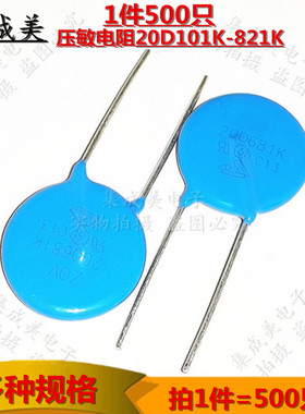 20D431K 20D511K 20D561K 20D681K 20D680K 20D751K 压敏电阻