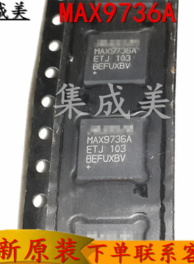 全新原装MAX9736AETJ+T 单声道/立体声大功率D类放大器 MAX9736A