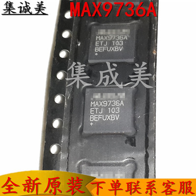 全新原装MAX9736AETJ+T 单声道/立体声大功率D类放大器 MAX9736A