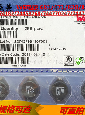 WE电感8R2 471 681 820 744774182 74458268 744770247 744771008