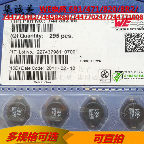 WE电感8R2 471 681 820 744774182 74458268 744770247 744771008