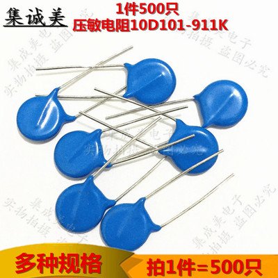 10D270K 10D271K 10D330K 10D390K 10D391K 10D470K 压敏电阻