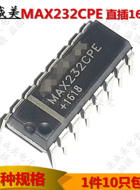 全新原装MAX232EPE MAX232CPE MAX232 RS-232直插接口集成块IC