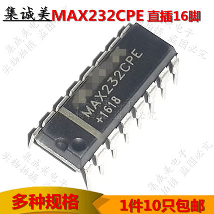全新原装MAX232EPE MAX232CPE MAX232 RS-232直插接口集成块IC