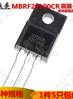 MBR20100CS 贴片 直插整流肖特基二极管20A100V SR20100 B20100CT