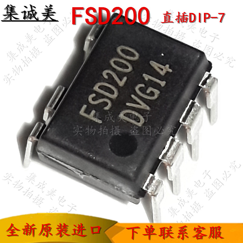 FSD200电磁炉电源管理芯片图片