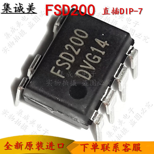 FSD200电磁炉电源管理芯片