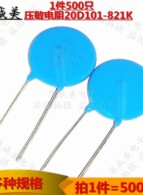 20D751K 20D821K 20D561K 20D681K 20D680K  压敏电阻