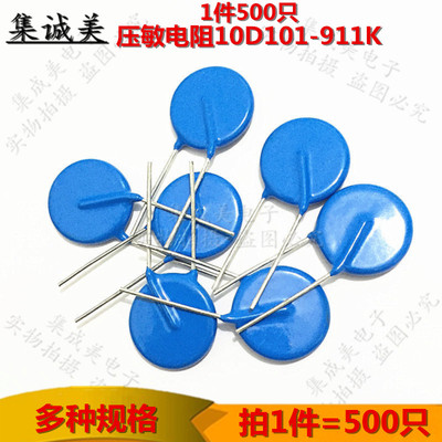 10D431K 10D471K 10D511K 10D561K 10D621K 10D680K 压敏电阻