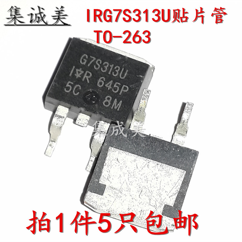 全新G7S313U IRG7S313U mos场效应管液晶电源三极管贴片管 TO-263