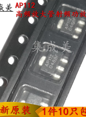 全新原装进口AP112 贴片SOT-89高频放大管射频功放管三极管放大器