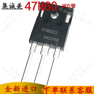 全新进口FCH47N60F 47N60C3= SPW47N60C3场效应管FCA逆变器MOS管