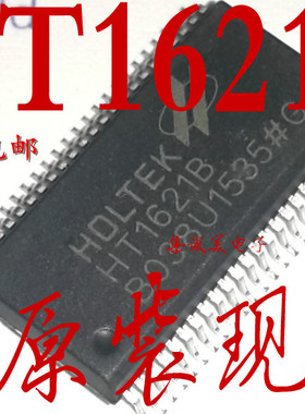 全新原装 HT1621 LCD驱动器 RAM映射 液晶IC芯片 贴片SOP-48脚
