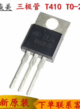 原装进口大功率T410 AOT410 TO-220 100V 150A N沟道MOS场效管