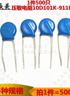 10D101K 10D102K 10D121K 10D151K 10D221K 10D241K  压敏电阻