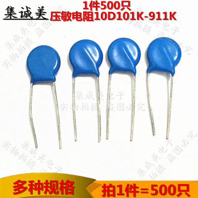 10D101K 10D102K 10D121K 10D151K 10D221K 10D241K  压敏电阻