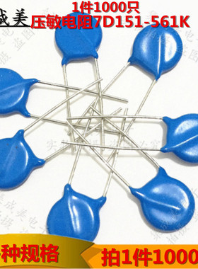 7D 07D330K 07D390K 07D391K 07D470K 07D471K 07D680K 压敏电子