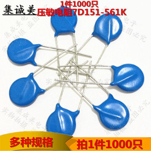 7D 07D330K 07D390K 07D391K 07D470K 07D471K 07D680K 压敏电子