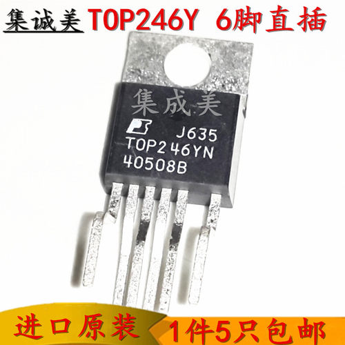 进口全新原装 TOP246YN 液晶电源模块TOP246Y 6脚直插电源管理ic