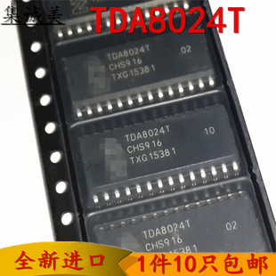 TDA8024T机顶盒接口芯片集成块通用ET8024T AMC8024T全原装新包邮