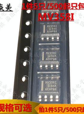 LMV358IDR MV358I低电压输出运算放大器集成电路贴片IC芯片SOP-8