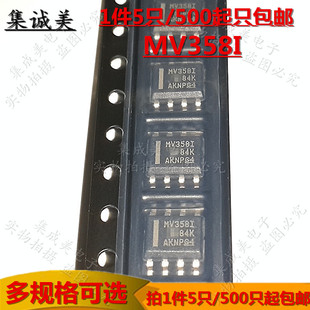 LMV358IDR MV358I低电压输出运算放大器集成电路贴片IC芯片SOP-8
