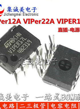 VIPer12A VIPer22A VIPER17L PN8024R SD6834 SD6832 电源芯片