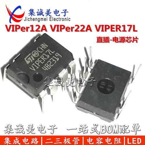 VIPer12A VIPer22A VIPER17L PN8024R SD6834 SD6832 电源芯片