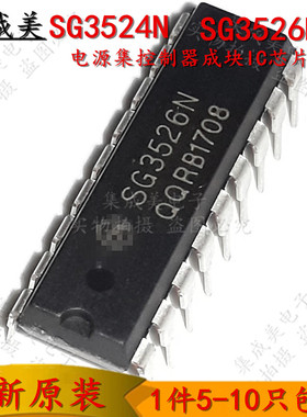 SG3524N SG3525A SG3526N驱动板逆变器电源集成块IC直插全新原装