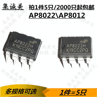 包邮 SD6832 SD6834 VIPER12A/22A/17L开关电源管理芯片IC集成块