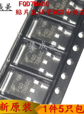 全新原装FQD7N60C贴片FQPF7N60直插MOS场效应管N沟道7A600V三极管