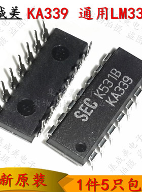 全新原装进口 KA339 通用LM339N KA339四电压比较器 直插DIP-14