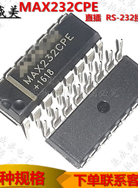 全新原装直插 MAX232CPE+ 双收发器RS232线路驱动器/接收器DIP-16