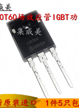 全新原装进口 K30P60 IKW30N60T 30A600V大功率MOS场效应管TO-247