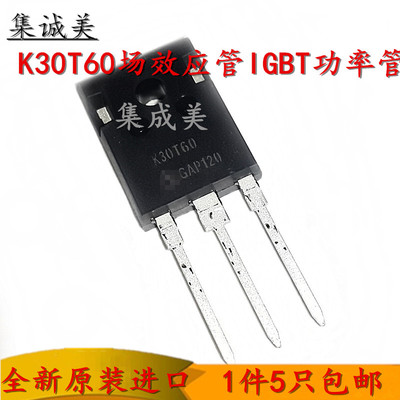 全新原装进口 K30P60 IKW30N60T 30A600V大功率MOS场效应管TO-247