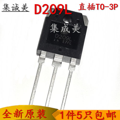 D209LBU508A三极管功率电源开关