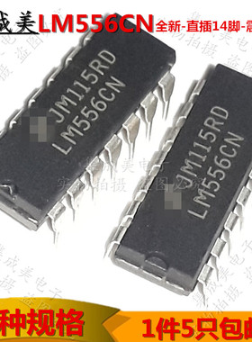 全新LM556CN LM556通用NE556N集成块ic双定时器芯片14脚直插DIP