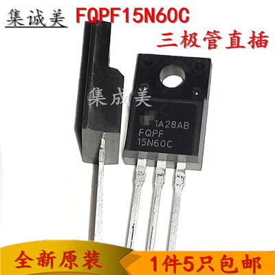 全新原装 FQPF15N60C场效应 FQPF15N65C TO220F15A600V专用三极管