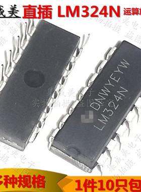 直插 KA7500B LM324 LM324N DIP-14 芯片 运算放大器运放集成块