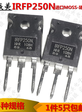 MOS场效应管 IRFP250N IRFP260N IRFP450 IRFP460 原装进口全新